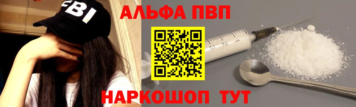 Альфа ПВП Crystall  Вход с VPN  Альфа ПВП СК  Кудрово 