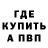 ГАШ гарик Icekvain