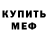 Alpha-PVP кристаллы Timofey Galtsev