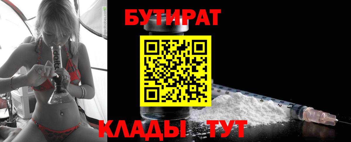 Кудрово  БУТИРАТ буратино  Вход с VPN 