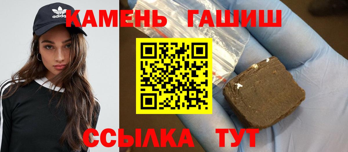 Гашиш  ГАШИШ ice o lator  Вход с VPN  Кудрово  Гашиш Ice-O-Lator 