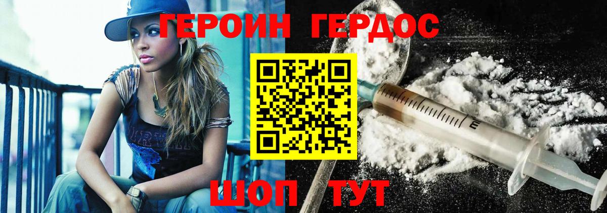 ГЕРОИН  Вход с VPN  Кудрово  ГЕРОИН Афган 