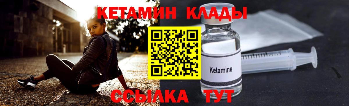 Кудрово  Кетамин ketamine  КЕТАМИН VHQ  Вход с VPN 