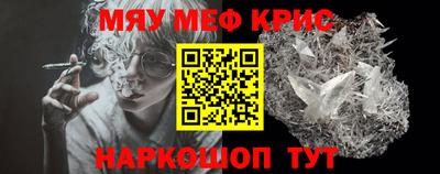 мефедрон VHQ Кингисепп