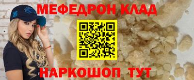 мефедрон VHQ Кингисепп
