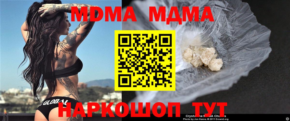 MDMA crystal  МДМА  МДМА молли  Кудрово  Вход с VPN 