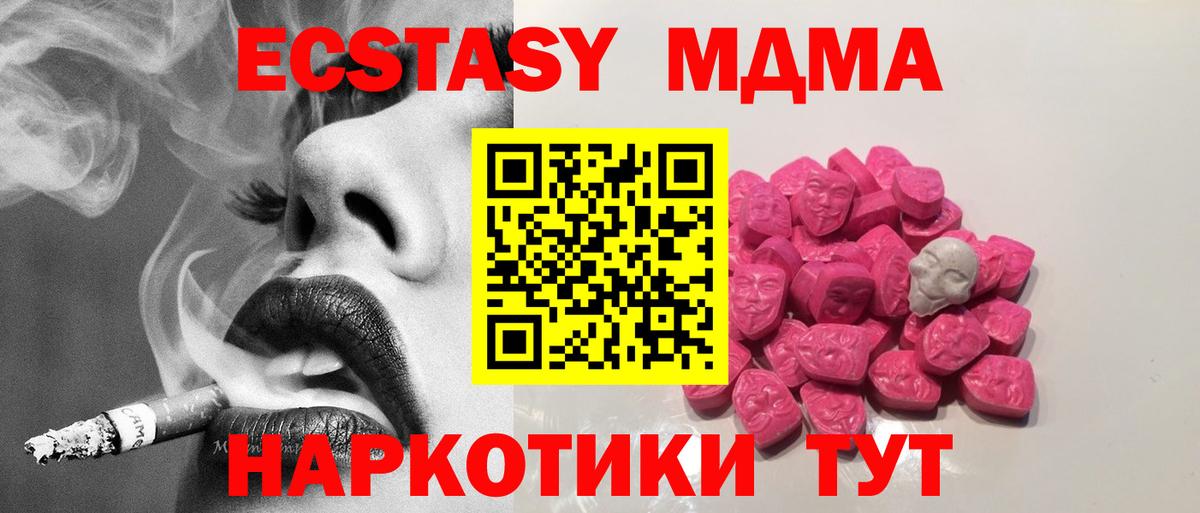 МДМА crystal Кудрово
