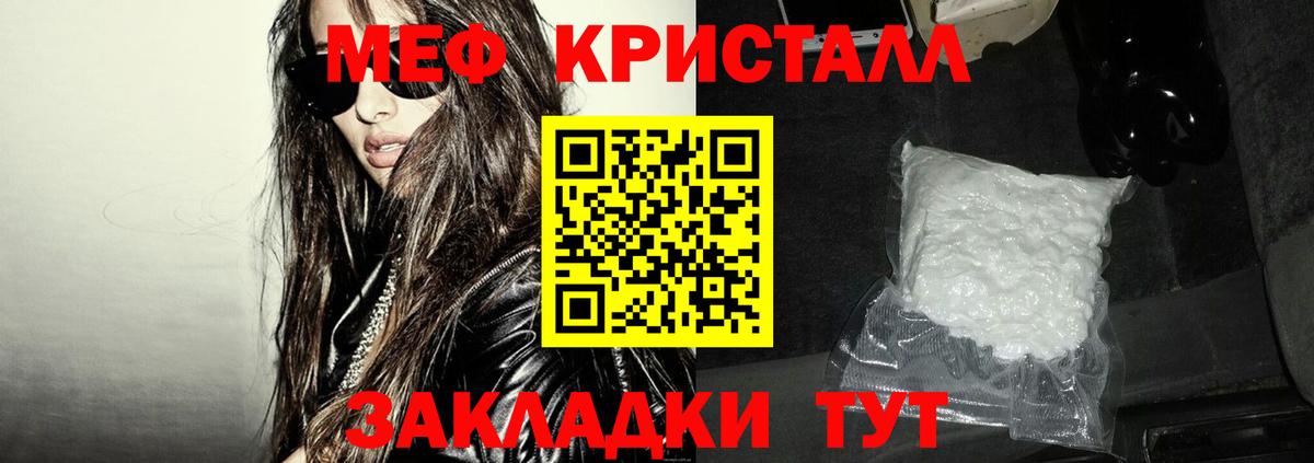 МЕФ  Мефедрон кристаллы  Кудрово  Вход с VPN  МЕФ VHQ 