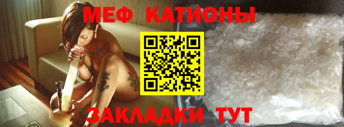 Мефедрон кристаллы Кудрово
