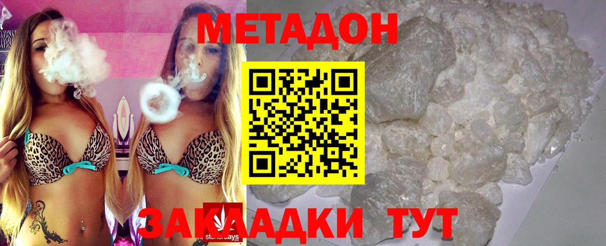 МЕТАДОН methadone  Метадон кристалл  darknet формула  Вход с VPN  Кудрово 