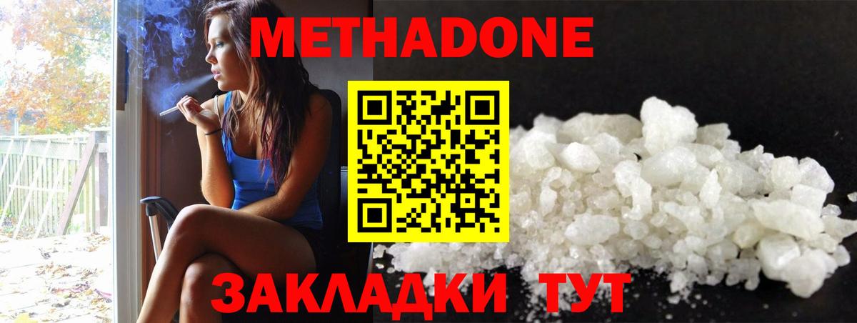 Метадон VHQ Кудрово