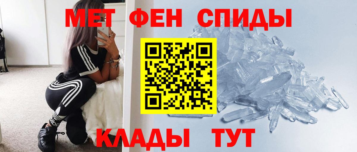 Метамфетамин винт Кудрово