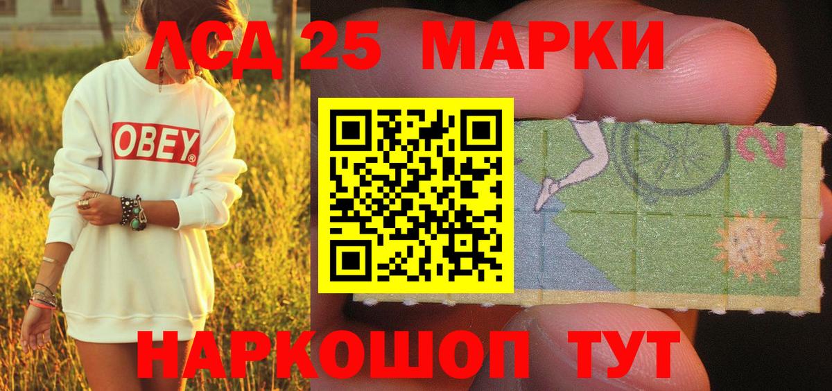 Марки 25I-NBOMe 1,5мг Кудрово