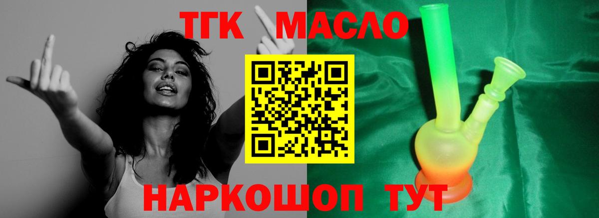 Кудрово  ТГК жижа  где купить наркотик  Вход с VPN 